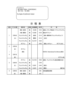 BARQA International Conferenceの参加案内