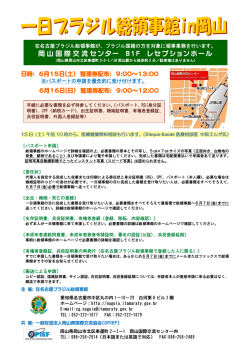 印刷用PDF(日本語 - 公益財団法人鳥取県国際交流財団