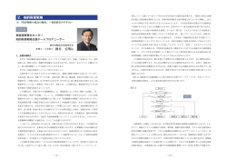 2．知的財産戦略 - 東経連ビジネスセンター