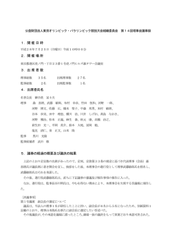 （平成28年7月25日）（PDF：255.4 KB）