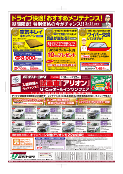 試乗車 - トヨタUグループ