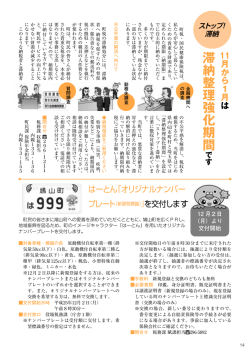 15ページ（PDF：974.5KB）