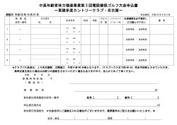 申 込 用 紙