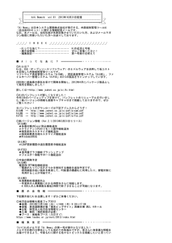 Ai News   vol.01 2013年 10月 31日配信