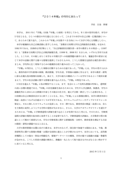 2014年度年報（PDF）