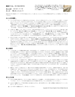 説教ドリル、01/02/2016 - Davar Kingdom of God