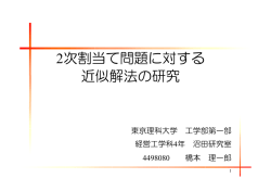 橋本理一郎