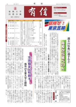 目指せ！ 東京五輪