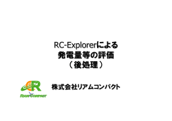 6. RC-Explorer_1 - RIAM
