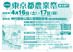 4月16日（土）・ 17日