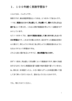 100年続く英語学習法？ - 英語発音・リスニング教材ならリスレボ