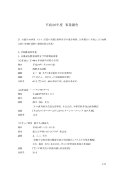 PDFはこちら - 港区芝歯科医師会