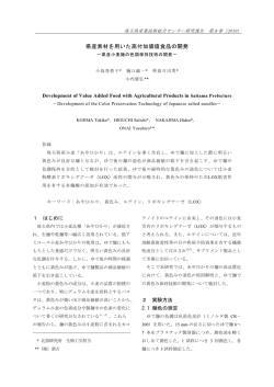 研究報告 - 埼玉県産業技術総合センター