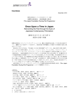 Once Upon a Time in Japan