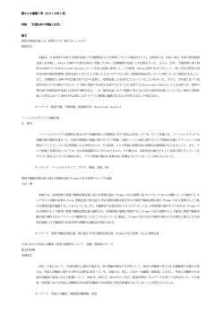 第209巻第1号 - 神戸大学経済経営研究所