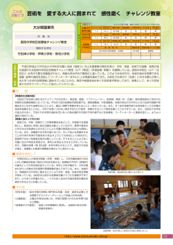 芸術を 愛する大人に囲まれて 感性磨く チャレンジ教室