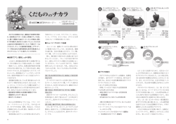 ABC 第40回 10月のスムージー