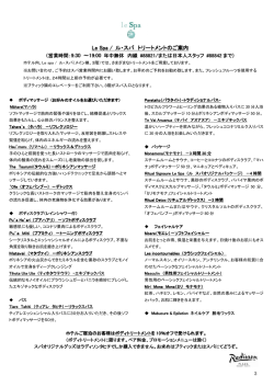 Hotel Information JP FEB2014