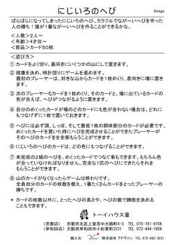 にじいろのへび - トーイハウス童