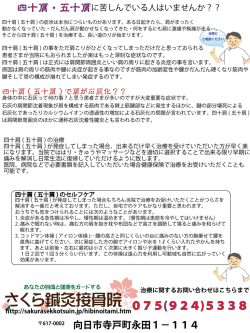 治療に関するお問い合わせはこちらまで