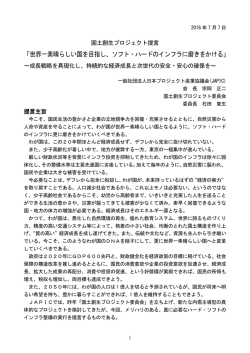 本文 - 日本プロジェクト産業協議会