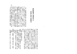 PDF - 多喜二奪還事件