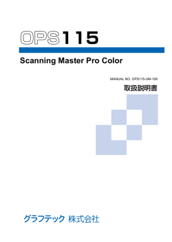 ダウンロード - グラフテック