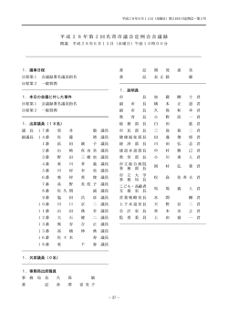 6月15日 （PDF：566KB）