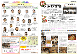 2009.12月号 PDFデータ