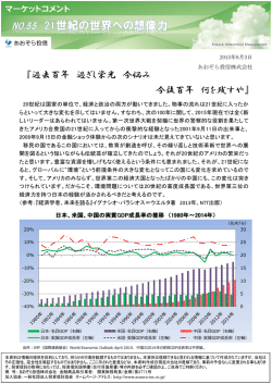 『過去百年 過ぎし栄光 今悩み 今後百年 何を残すや』