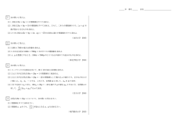 (1) 方程式 25x + 9y = 1 (2) 方程式 25x + 9y = 33 (3) x