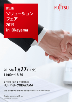 in Okayama - イベント・セミナー