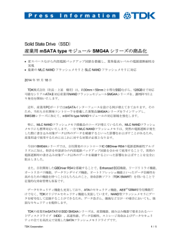 Solid State Drive（SSD）：産業用mSATA typeモジュールSMG4A