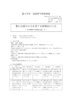 第3学年 「わすれられないおくりもの」