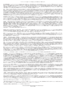 約款については詳しくはこちらから
