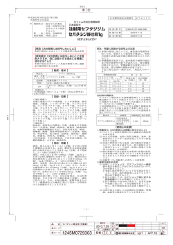 注射用セフタジジム