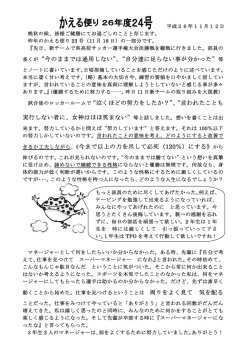 かえる便り24号