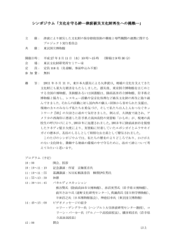 こちら - 日本博物館協会
