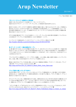 Arup Newsletter 2015-04