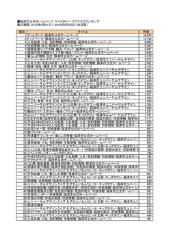 74KB - 福津市公式ホームページ