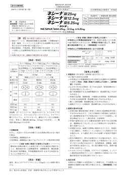 【組成・性状】 【用法・用量】 【効能・効果】 【使用上の注意】