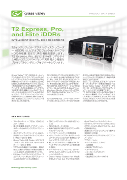 T2 Elite/Pro/Express データシート
