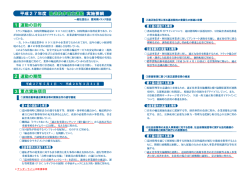 輸送秩序確立運動 - 愛知県トラック協会