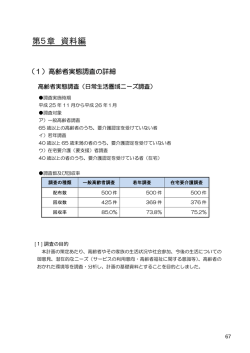 第5章 資料編