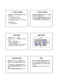 類推の補足(5回目)