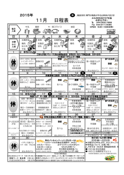 休 休 休 - 生活クラブ神奈川