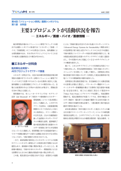734KB - 東京工業大学 統合研究院