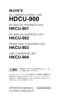 HDCU-900 - BroadcastStore.com
