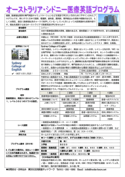 OET 対策も開講！ お問合せ・お申込み 異文化交流推進ネットワーク Tel