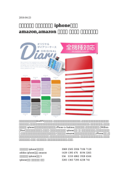 【手作りの】 ケイトスペード iphoneケース amazon,amazon 安いもの